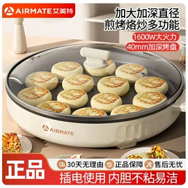 电饼铛煎烤炉;电火锅