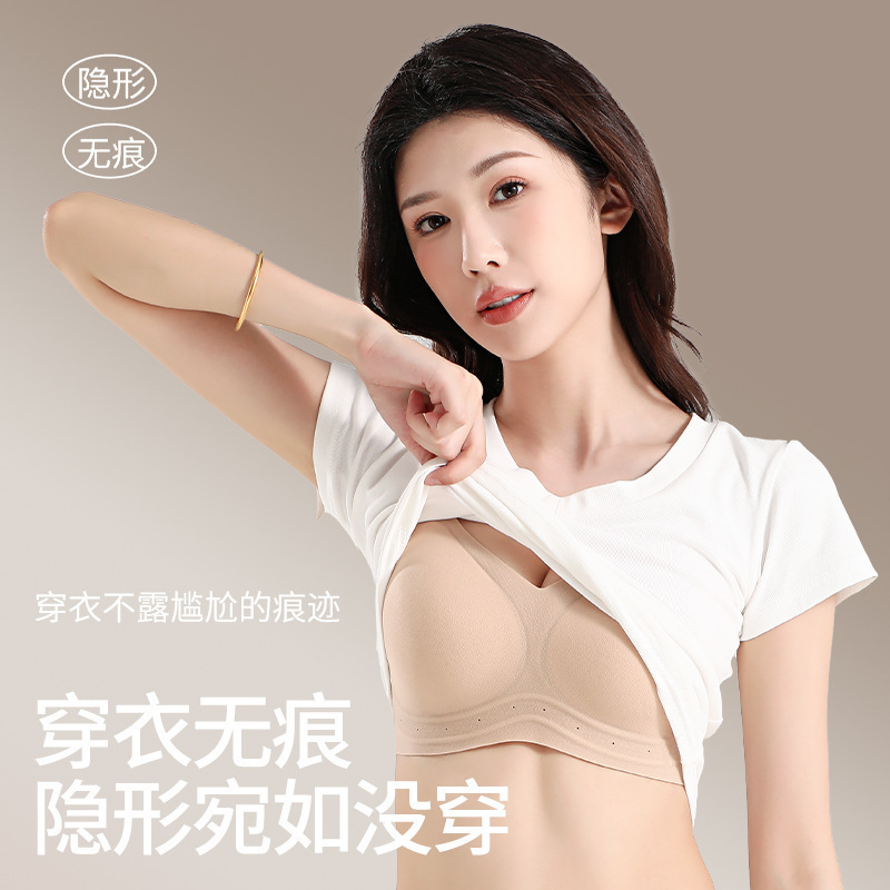 [Lin Yunと同じスタイル] HelloSunny リキッドファンデーション 下着 レディース 夏 インビジブル シームレス ブラジャー 薄手 ビューティーベスト|undefined
