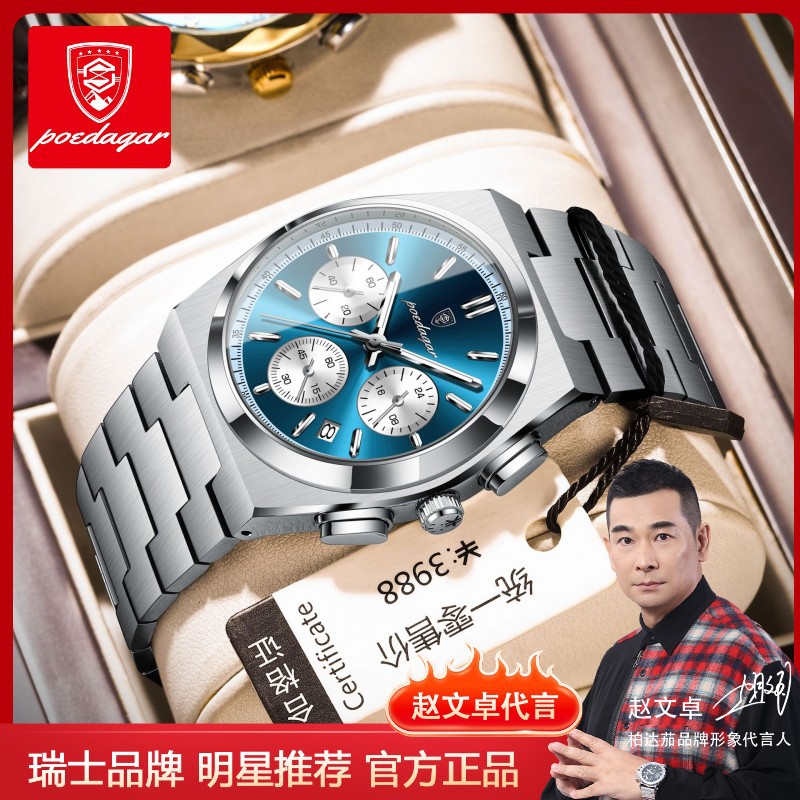 Nuevo reloj multifuncional para hombre de la marca suiza, reloj de cuarzo luminoso a prueba de agua, transmisión en vivo, estilo explosivo de comercio exterior, entrega de una pieza