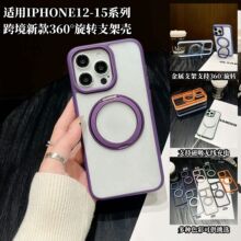 羳mIPHONE15PROMAX֙C360°D֧14PC13