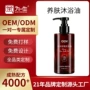 清洁无水持久定制沐浴油