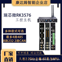 ���_ķRK3576��׿ϵ�y߅��Ӌ������W���ܹ��ؙC��X����AI����