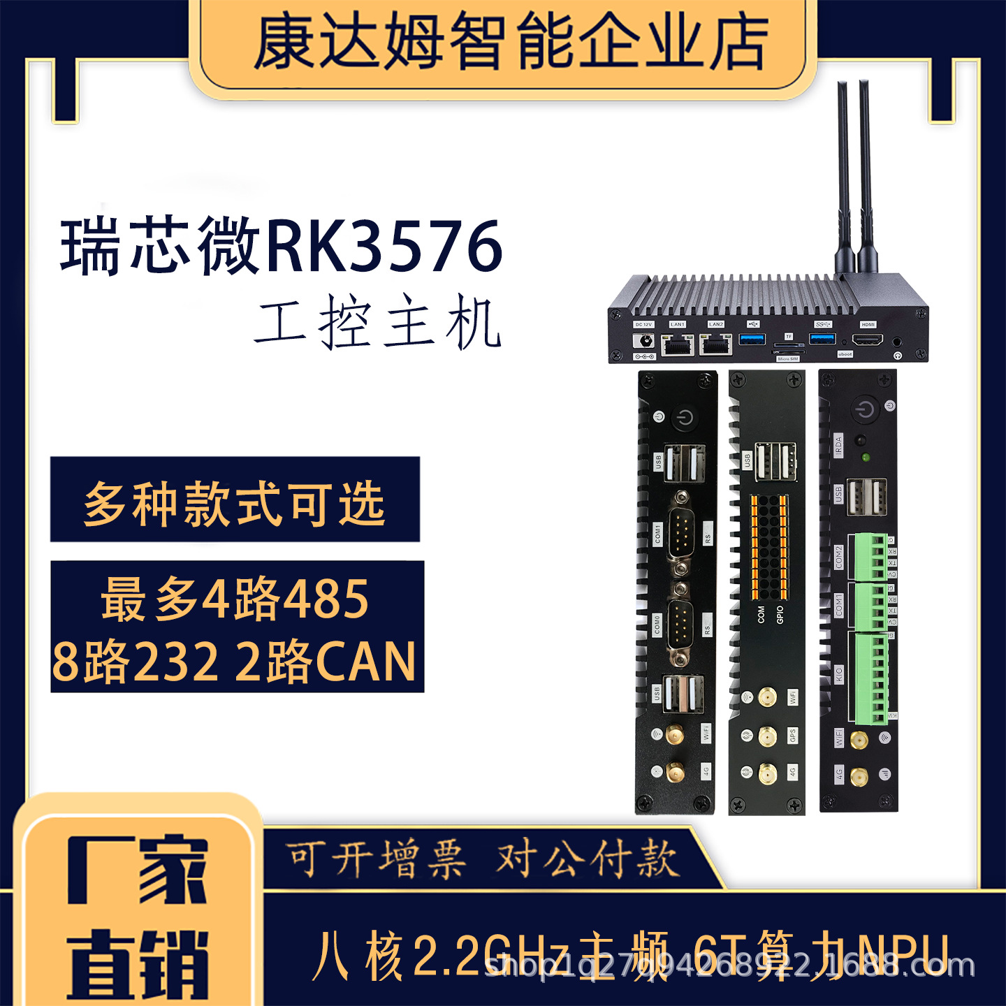 Kondam Rk3576 Android System Edge Computing Box Internet of Things Intelligent Industrial Computer Computer Box Ai Computing Power