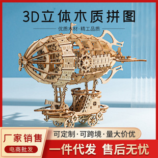 �羳�������3D���wľ�|ƴ�D ��ͯ�eľDIY����ƴ�ӶYƷ�wͧģ��