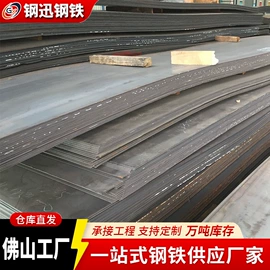 方管;钢模板;角钢