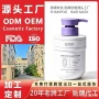 odm定制跨境shampoo发膜