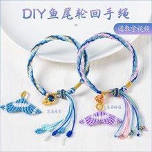 端午节藏式轮回手绳材料包diy手工编织绳红绳手链成品鱼尾五彩绳