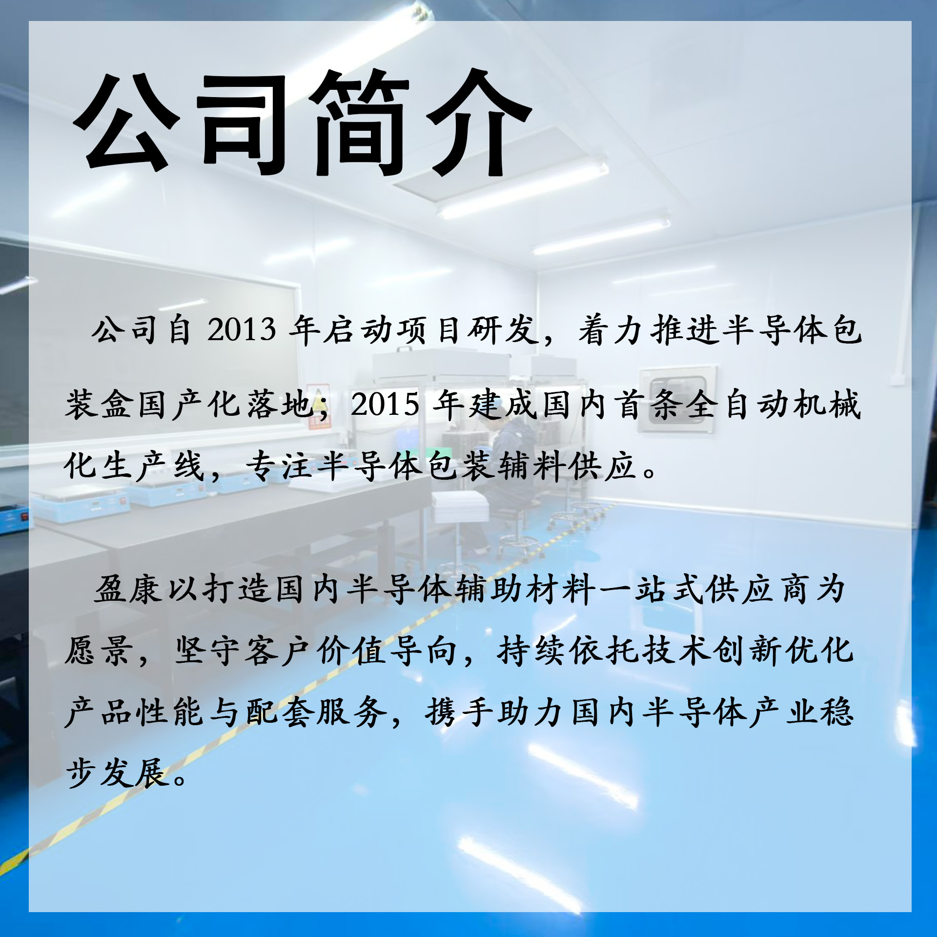 оƬ��ճ�У�оƬ������ ʵ������Ʒ�д���չʾ��Ƭ��