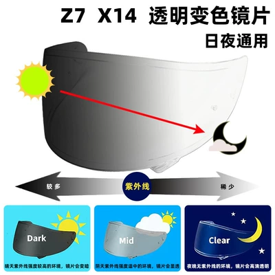 Glamster Helmet Electroplated Lens — Motorcycle helmet anti-fog film - z7-x14-transparent-photochromic-lenses