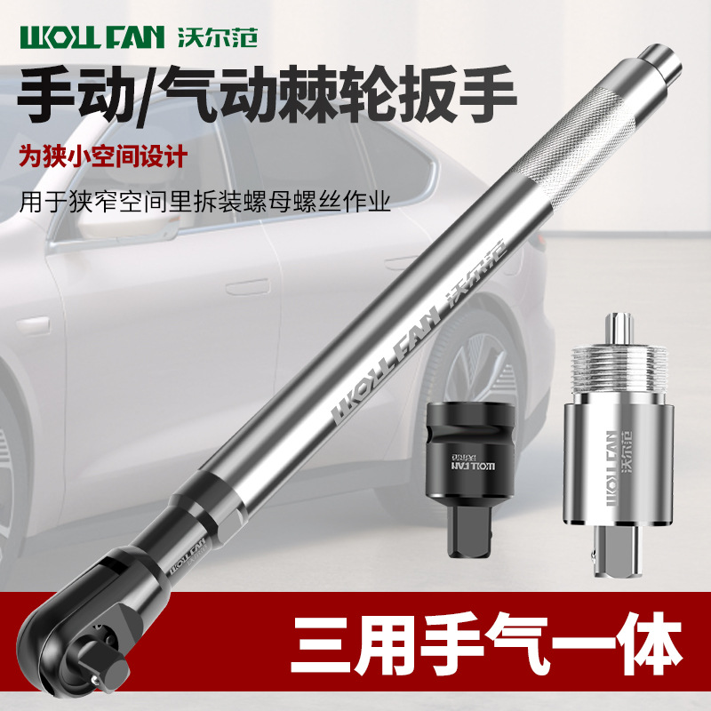 新款气电三合一可调节棘轮扳手铬钒钢多功能套筒万能旋耕机扳手