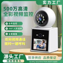 带屏可手机远程双向视频通话摄像头室内监控器360度安防夜视高清