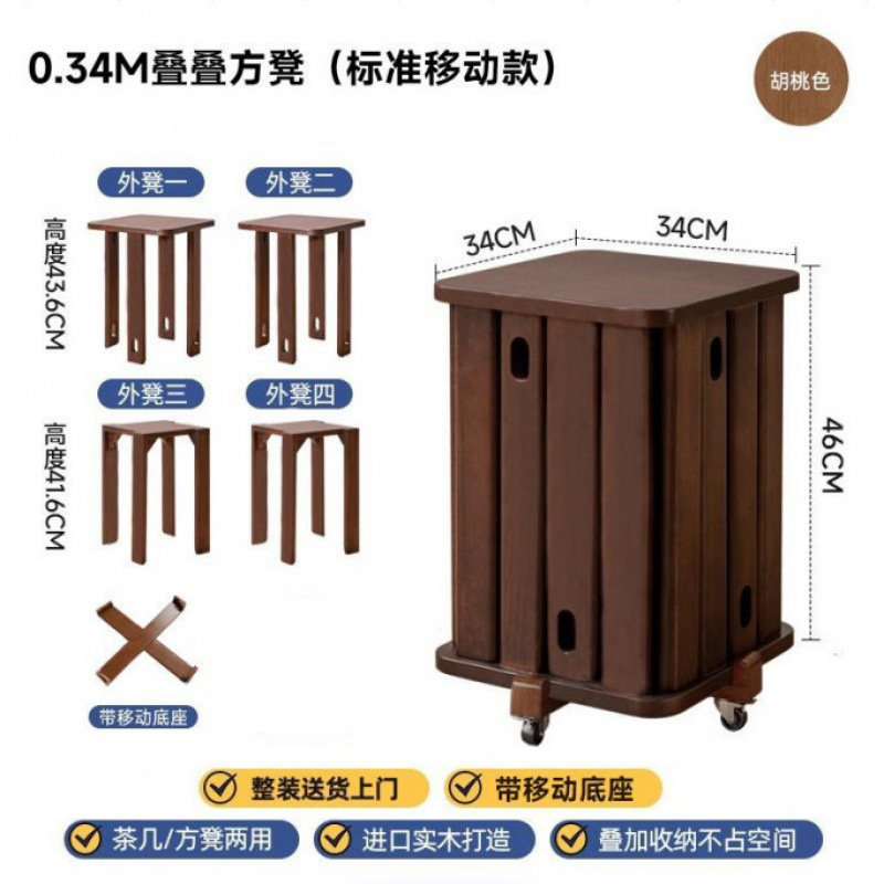 实木方凳子茶几家用可叠放凳现代吃饭凳子升级款可移动叠叠凳餐椅|undefined