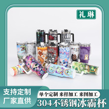 可定制40oz冰霸杯3D打印不锈钢冰霸杯大容量手柄杯真空冰霸杯批发
