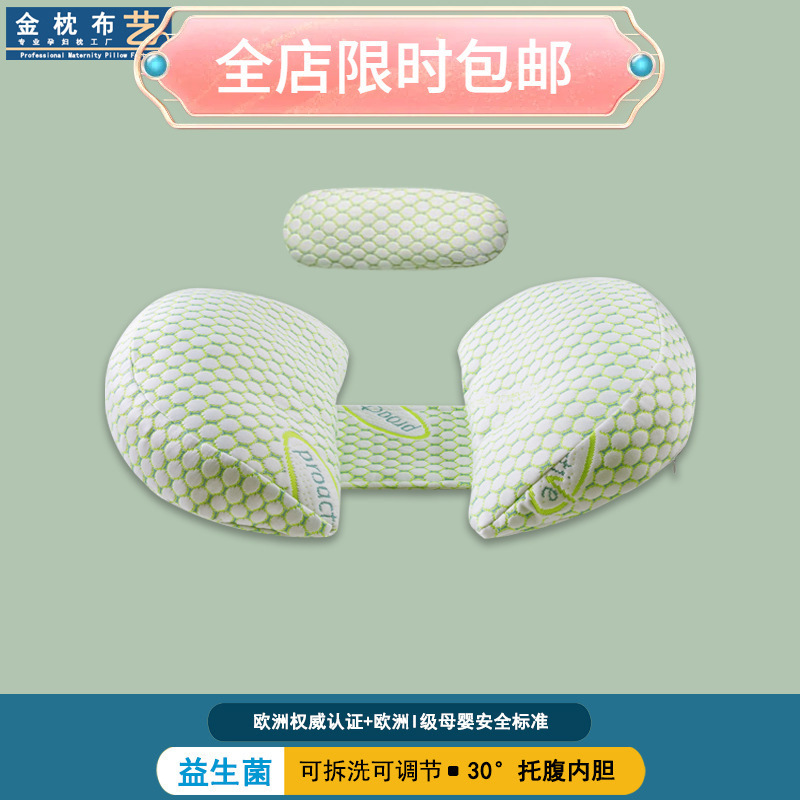 Pregnancy Pillow for Side Sleeping, Abdominal Support, Waist Protection, Side Sleeping Pillow for Pregnant Women, Non-Sticky When Sweating in Summer, Removable and Washable, Customized Logo