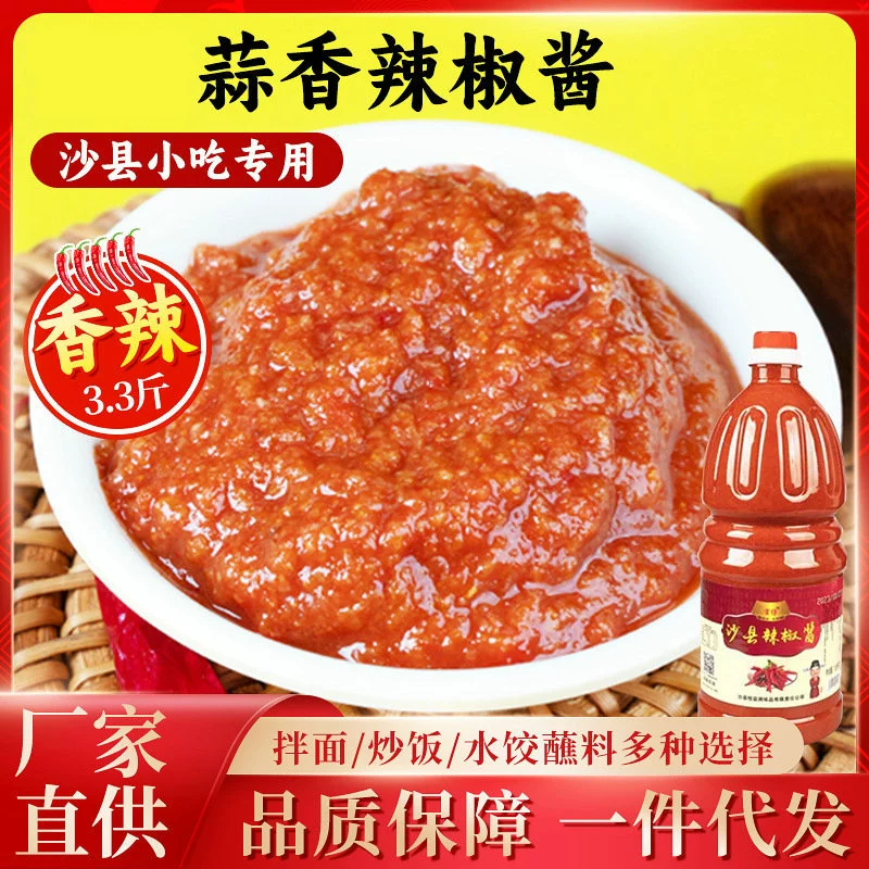 Shaxian Snacks Чесночное масло Соус чили 1.6kg Соус чили с чесноком Соус чили с красным маслом Соус приправы чили с соусом рисовой лапшой