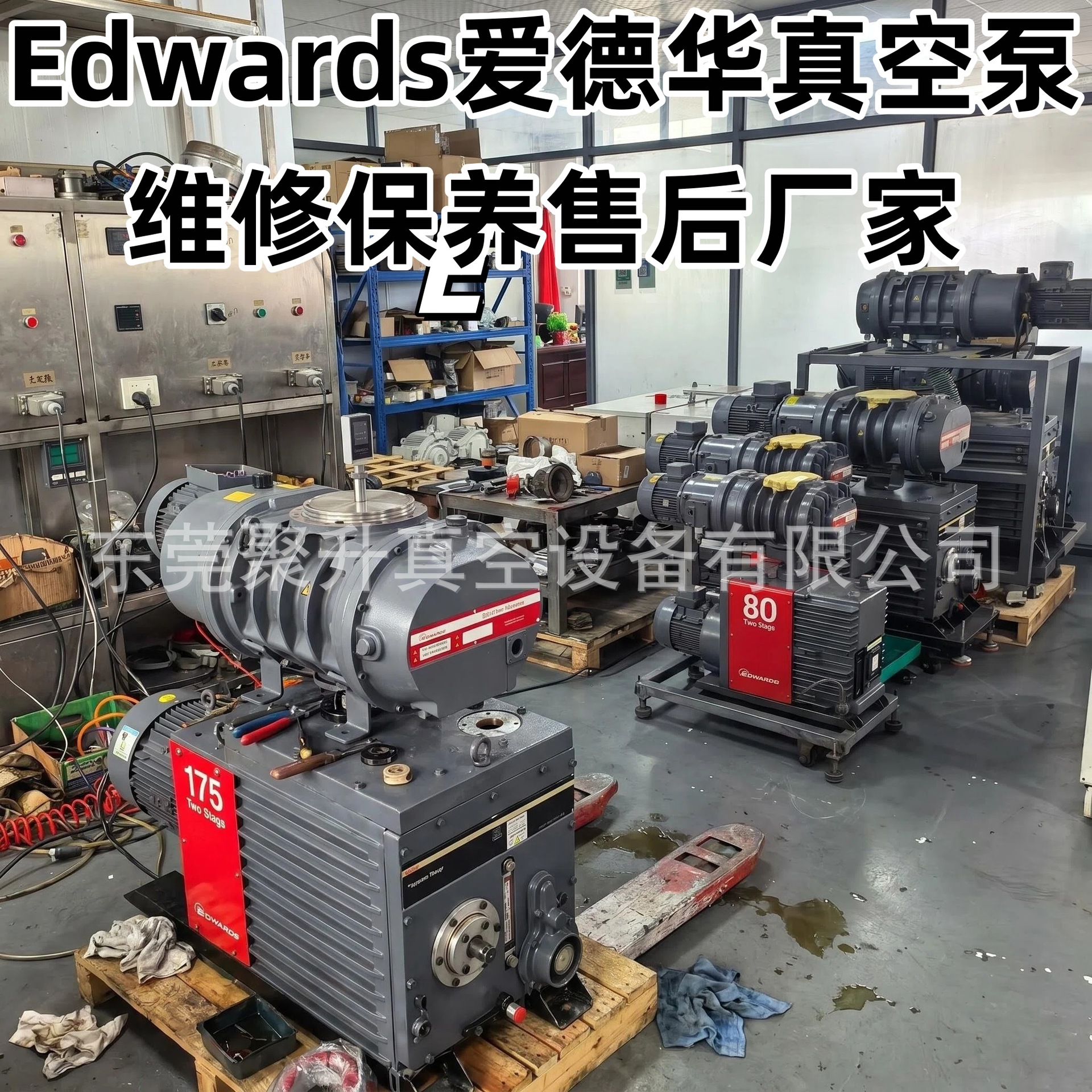 บริการซ่อมบำรุงปั๊มสุญญากาศ Edwards พร้อมการดูแลรักษาเครื่องมืออย่างมืออาชีพ และบริการหลังการขายจากผู้ผลิต