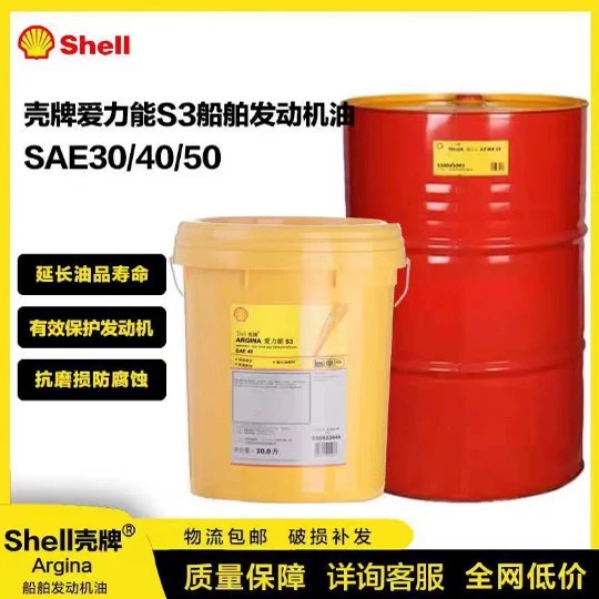 Shell Gadinia S3 30 40 специальное среднескоростное моторное масло для дизельных двигателей