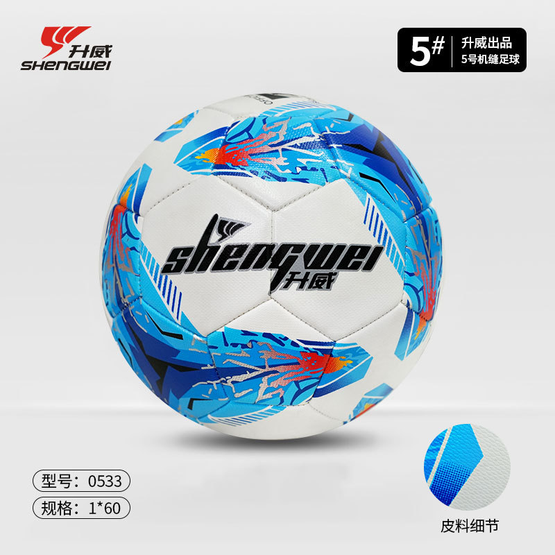 Máquina de coser Shengwei World Cup, fútbol resistente al desgaste No. 3 No. 4/5 para niños, máquina de entrenamiento interior y exterior para adultos, costura de fútbol al por mayor