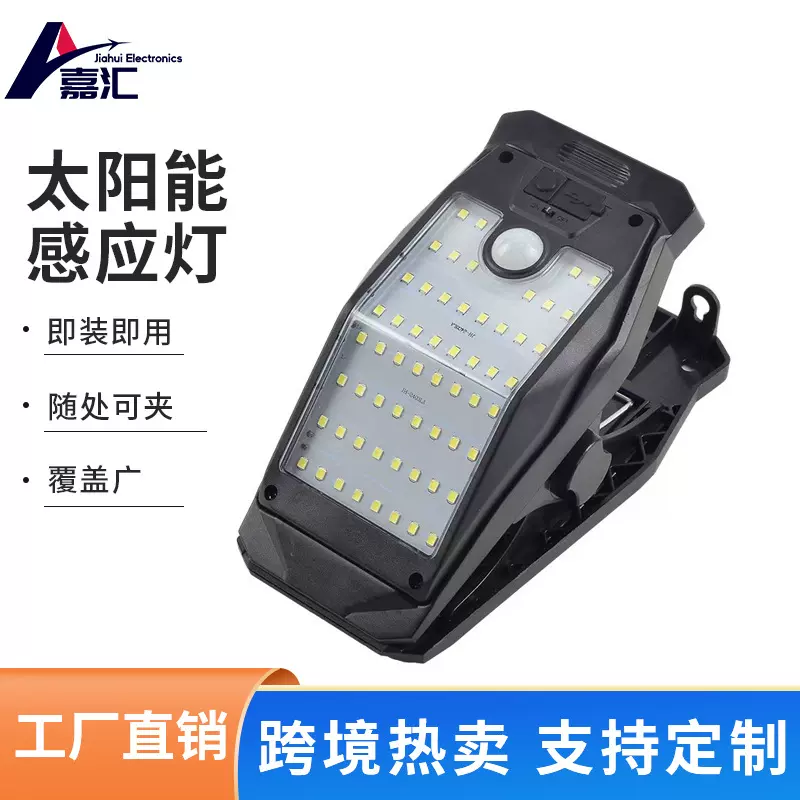 跨境新款太阳能灯太阳能夹子灯露营灯家用花园庭院灯户外感应壁灯