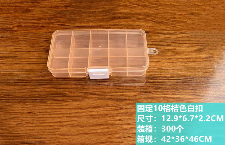 固定10格桔色白扣详情