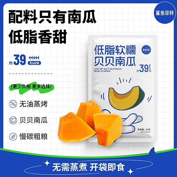 [Shark Fit] Легкий, обезжиренный, мягкий и воскообразный детский тыква 60 г/пакет