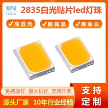 2835�Ӱ׹�led��Ƭʽ���� 1w3v��ԪоƬ�������׹���׹�ƾߵ���