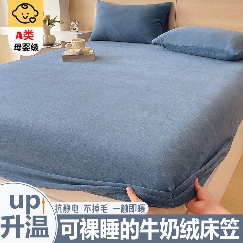 Fitted Sheet Single Piece Simmons Mattress Protector Autumn and Winter Fleece-Lined Thickeneded Coral Velvet Anti-Slip Dustproof Protective Cover