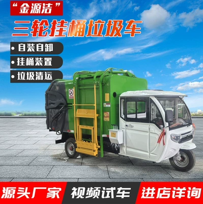 Property Area Garbage Truck Elektrik zibil maşınları