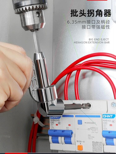 105 degree bit cornerer, electric screwdriver turning tool accessories, hexagonal handle electric drill screwdriver turning bit