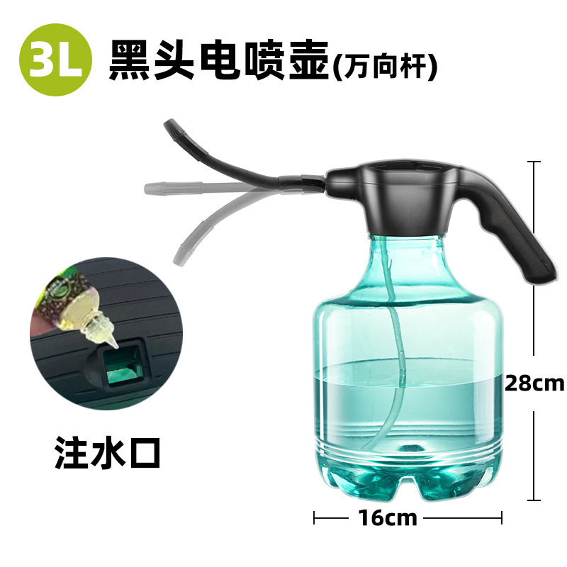 3L 전기물뿌리개 [청록색] + 만능