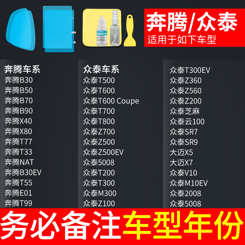 Rearview mirror rainproof sticker, Qìchē Car Rearview - besturnzotye-dedicated-free-side-window-practice-film-total-5-pieces