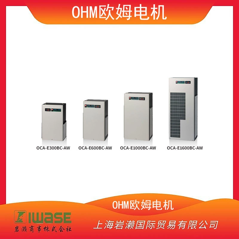 OHM Oom Motor, боковая установка OCA-E1000BC-AW кондиционирования воздуха для шкафа управления