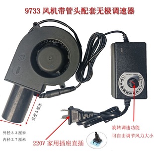 Outdoor 9733 Blower Large Air Volume Turbine Round Air Outlet Firewood Stove Barbecue Stove Household Small Exhaust Fan