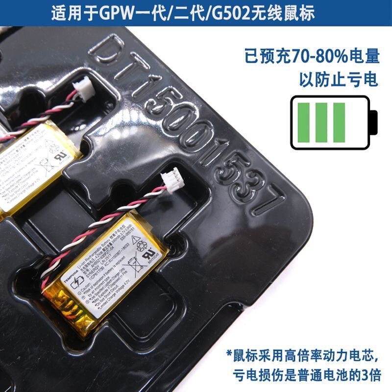 Dog Fart King G502 Third Generation Battery 290Mah, Gpw 1St Generation 2Nd Generation 3Rd Generation 4Th Generation 240Mah New Battery Accessories Dog Fart King G502 Third Generation Battery 290Mah, Gpw 1St Generation 2Nd Generation 3Rd Generation 4Th Generation 240Mah New Battery Accessories