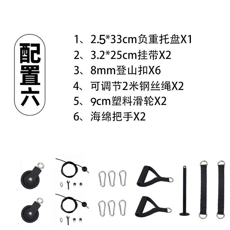 健身器材配件高位店铺拉杆DIY改装家用器械热销钢滑轮飞鸟下|undefined