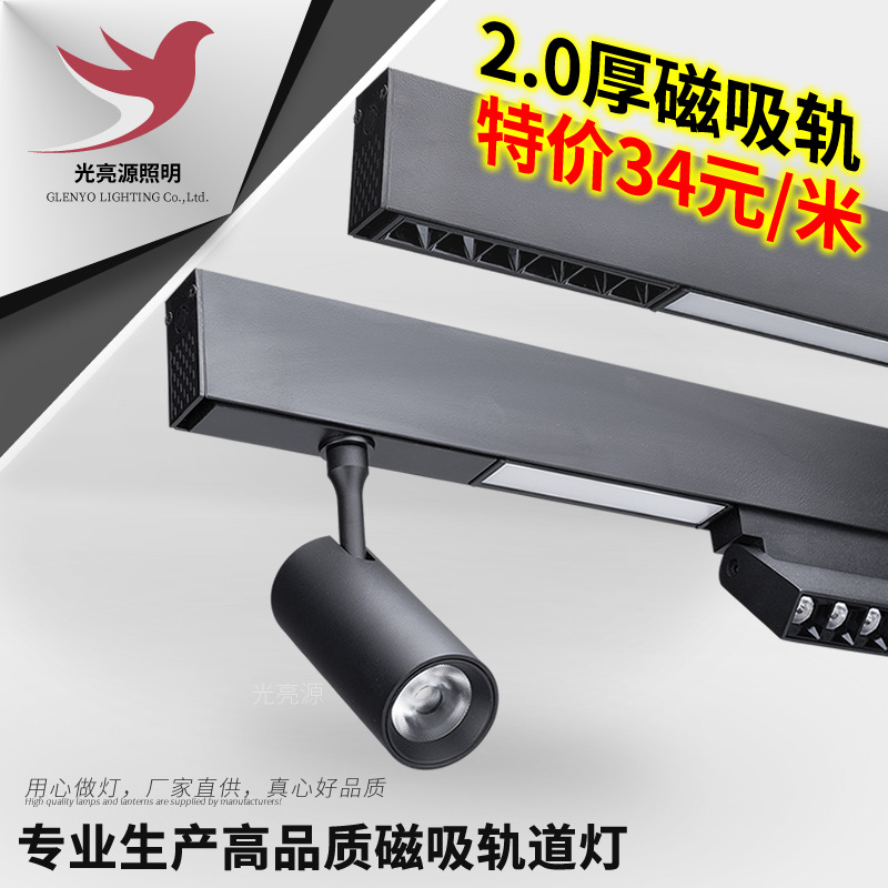 48V磁吸轨道灯嵌入式客厅家用智能无主灯具暗装明装20宽白色轨道-阿里巴巴