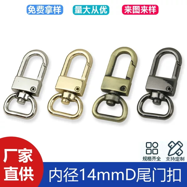 4 minutes inner diameter 14mmD tail middle door buckle luggage clothing accessories key dog buckle bag chain hardware hook buckle