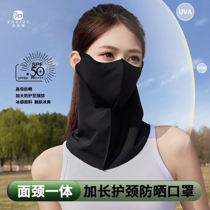 Summer Sun Protection Ice Silk Mask for Women, Seamless Full Face Sun Protection Mask, Cycling Sun Hat, Anti-Uv Facekini