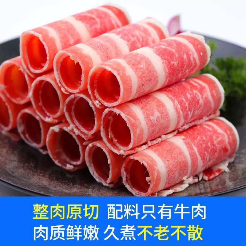 新鲜雪花肥牛卷4斤牛肉卷小肥牛卷涮火锅食材牛肉片生牛肉1斤批发