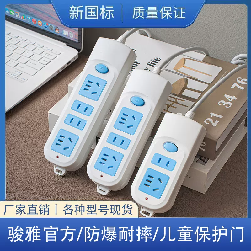 插排多插位家用电源办公带线多功能开关插座有线多孔排插插线板