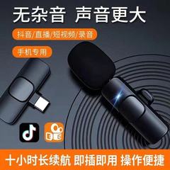 K8 one-to-two wireless microphone lavalier type mobile phone live broadcast eating video recording noise reduction lavalier microphone