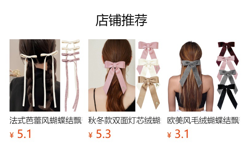 预览状态下无法点击,发布后,可点击跳转到对应的商品页面