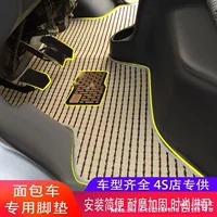 Новый Wuling Light Славный льняной коврик для ног Hongguang 6376f6388nf передний коврик для ног автомобиля