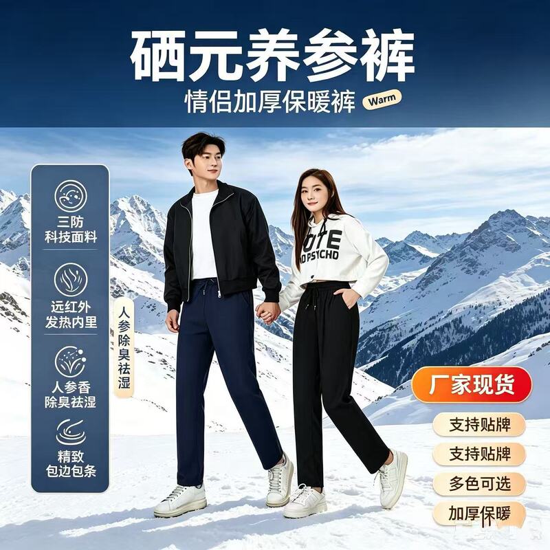 Popular live-streaming product: Selenium-enriched ginseng pants, unisex, with six-proof technology, straight-leg, loose-fitting nylon casual pants Popular live-streaming product: Selenium-enriched ginseng pants, unisex, with six-proof technology, straight-leg, loose-fitting nylon casual pants