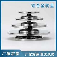 *塑转台 泥塑手办模型转盘裱花台蛋糕转盘 铝合金陶艺转盘双面