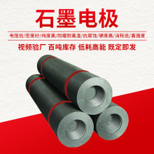 石墨电极高纯石墨碳棒电极实验金属用耐高温高功率圆柱碳素件制品