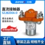 直流常闭交流正品接触器