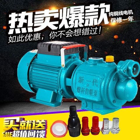 增压泵家用  220V全自动螺杆自吸泵高扬程大流量井水自来水抽水泵