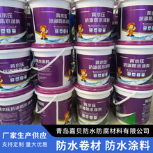 背水渗透抗压防水涂料防雨卫生间外墙发霉返碱墙皮脱落起鼓防漏
