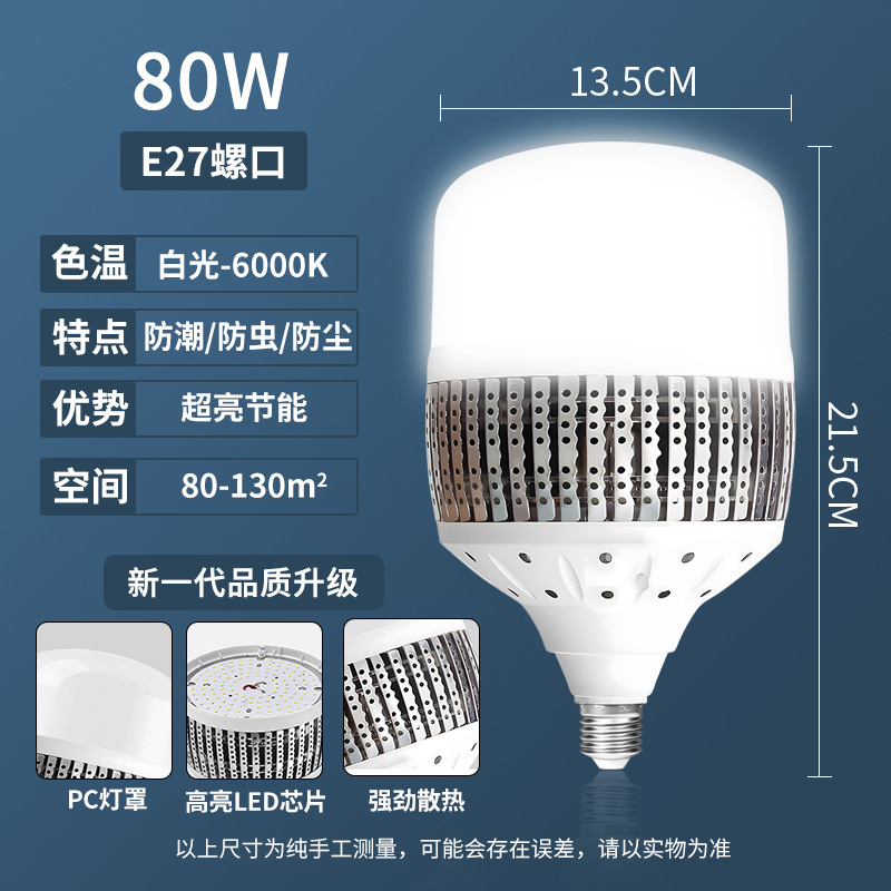 lámpara de bombilla LED de alta potencia e27 lámpara de ahorro de energía de tornillo de ingeniería de taller lámpara de iluminación super brillante bombilla de minería